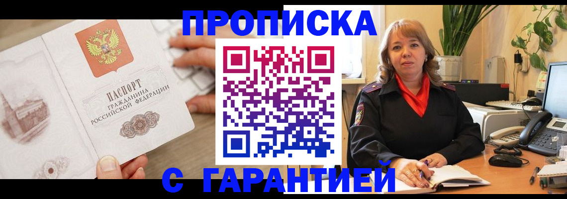 временная прописка в Лодейном Поле