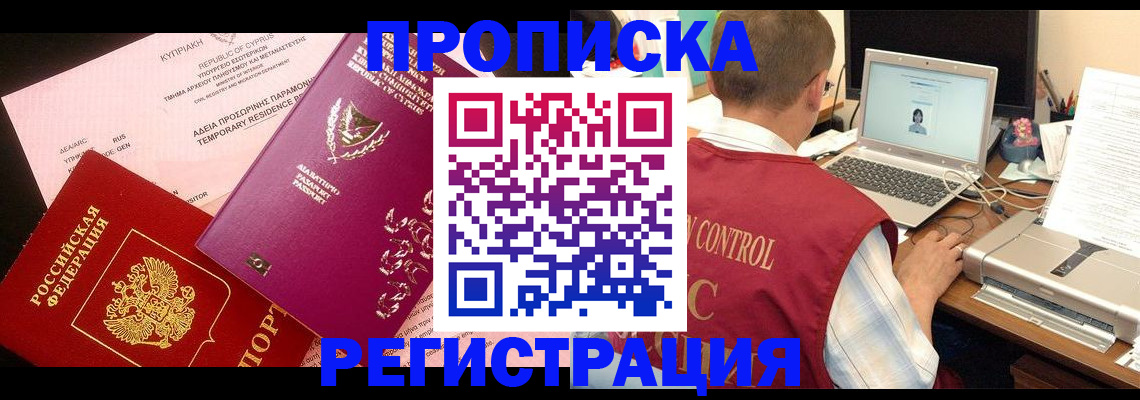 прописка для военкомата в Лодейном Поле